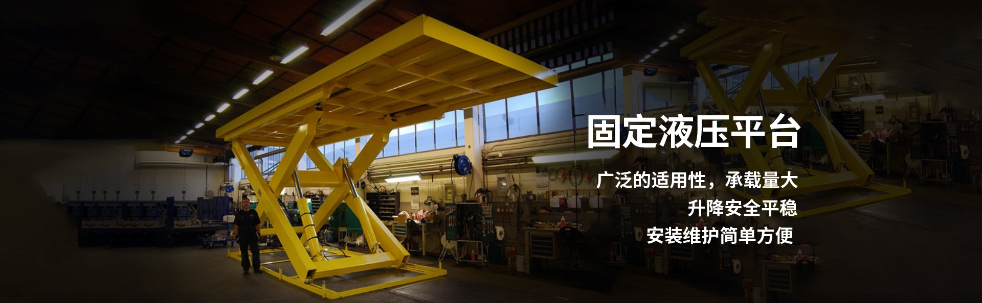 积石山液压升降平台厂家