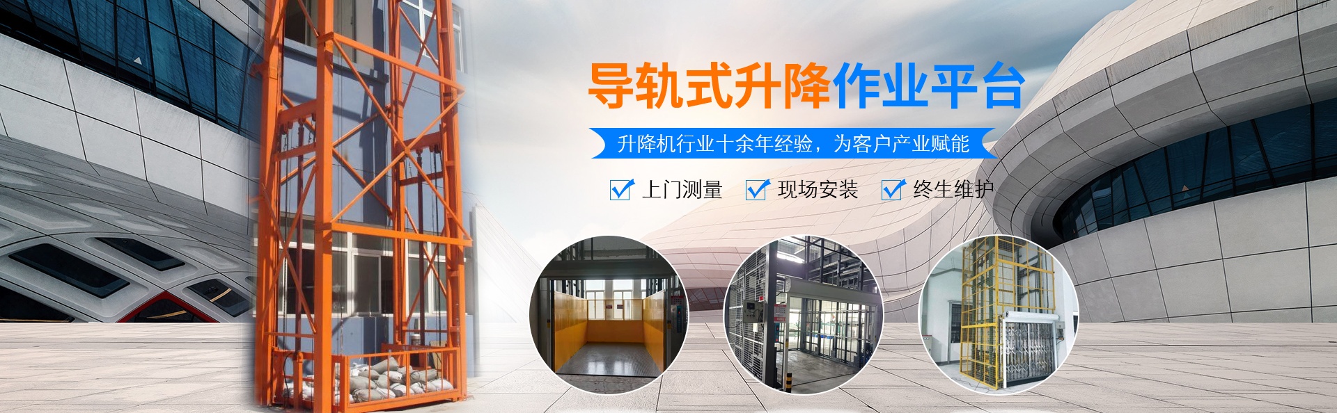 积石山升降货梯厂家