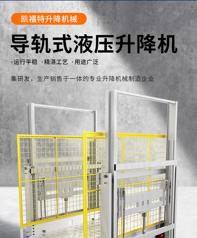 积石山液压货梯厂家一站式服务内容